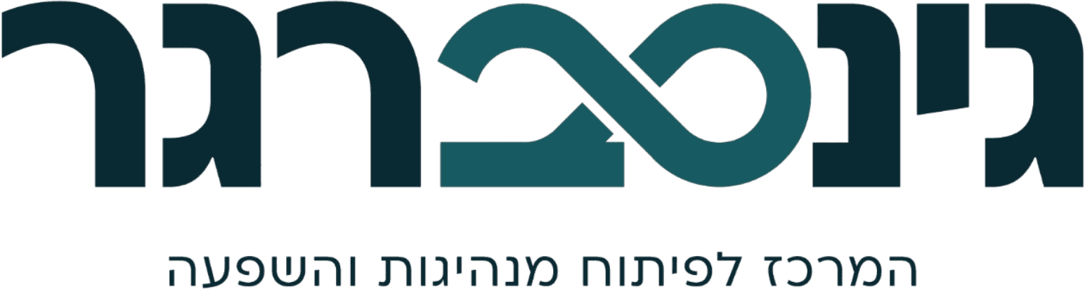 מתי גינסברגר · המרכז לפיתוח מנהיגות והשפעה